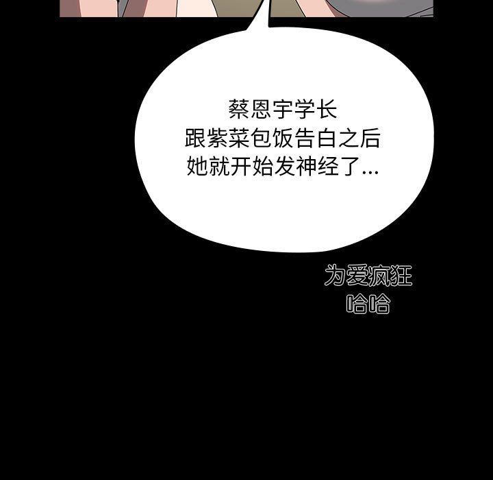 我家的赘婿大人第61話
