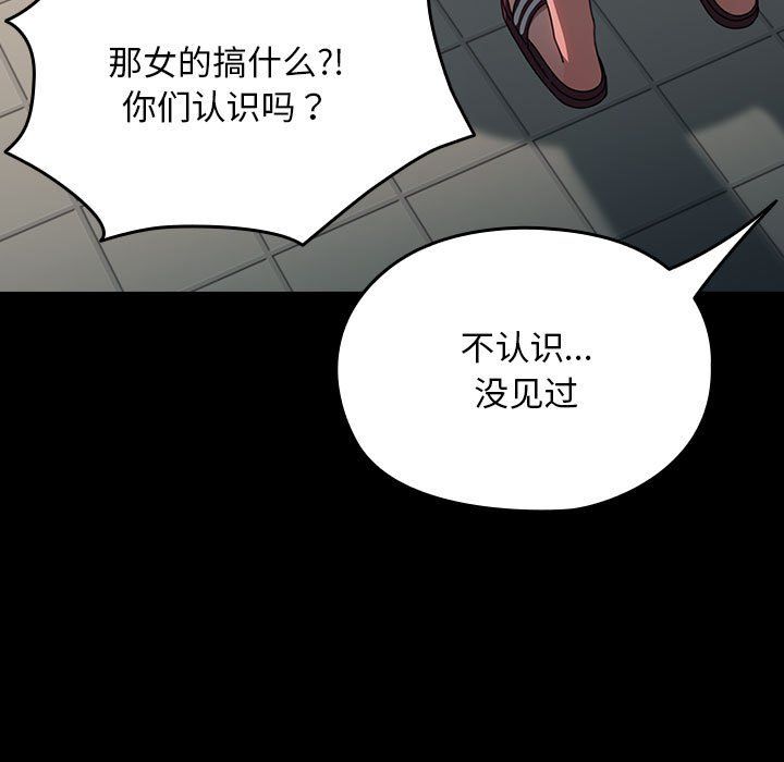 我家的赘婿大人第61話