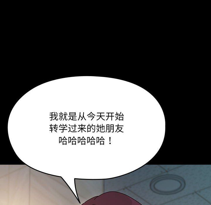 我家的赘婿大人第61話