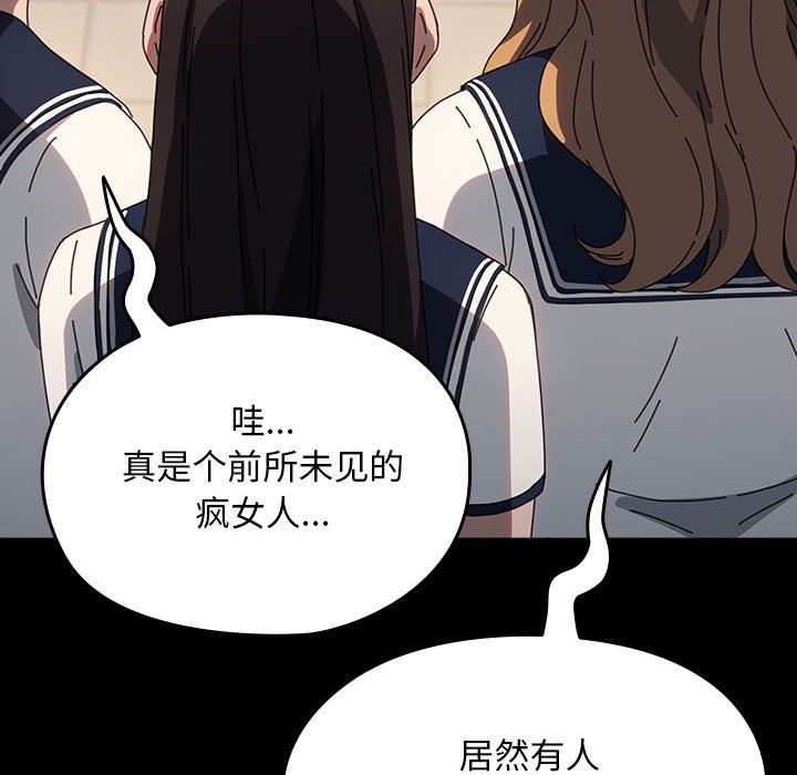 我家的赘婿大人第61話