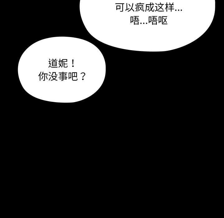 我家的赘婿大人第61話