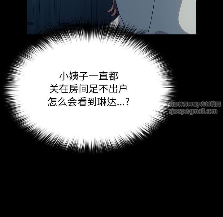 我家的赘婿大人第61話