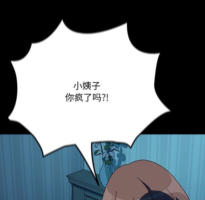我家的赘婿大人第61話