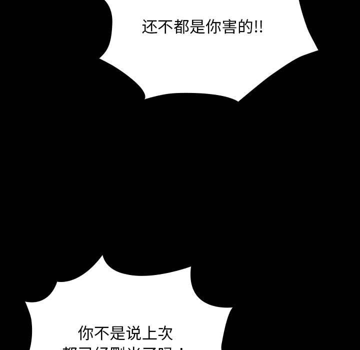 我家的赘婿大人第61話