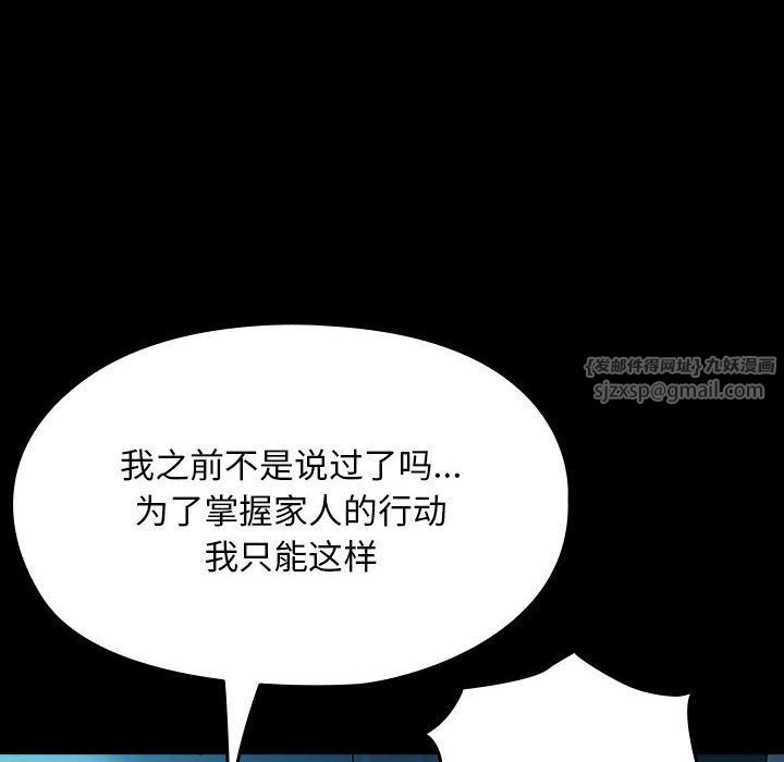 我家的赘婿大人第61話