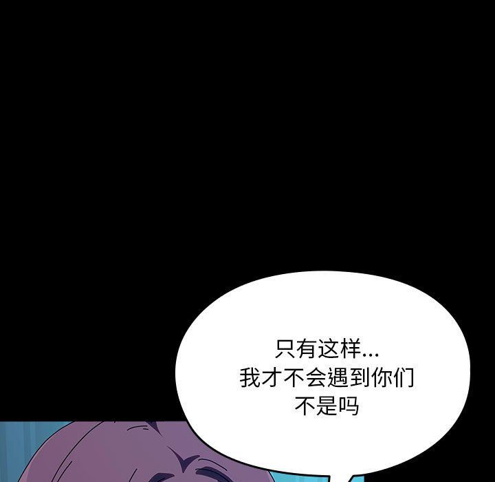我家的赘婿大人第61話