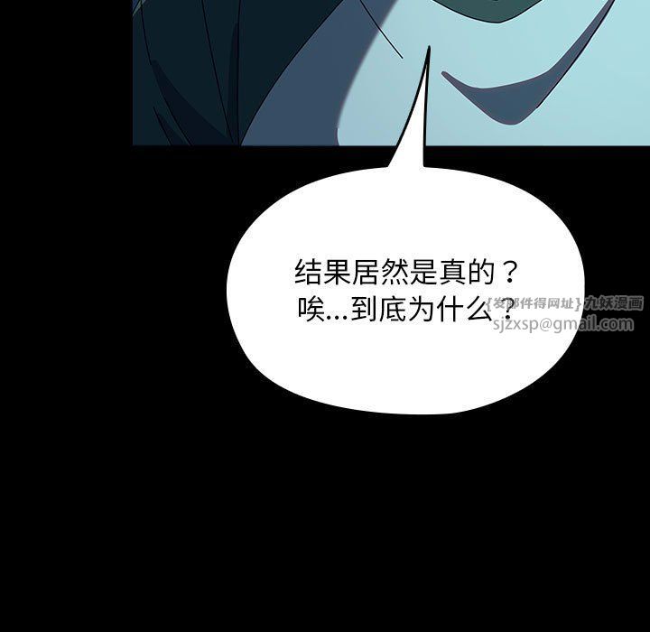 我家的赘婿大人第61話