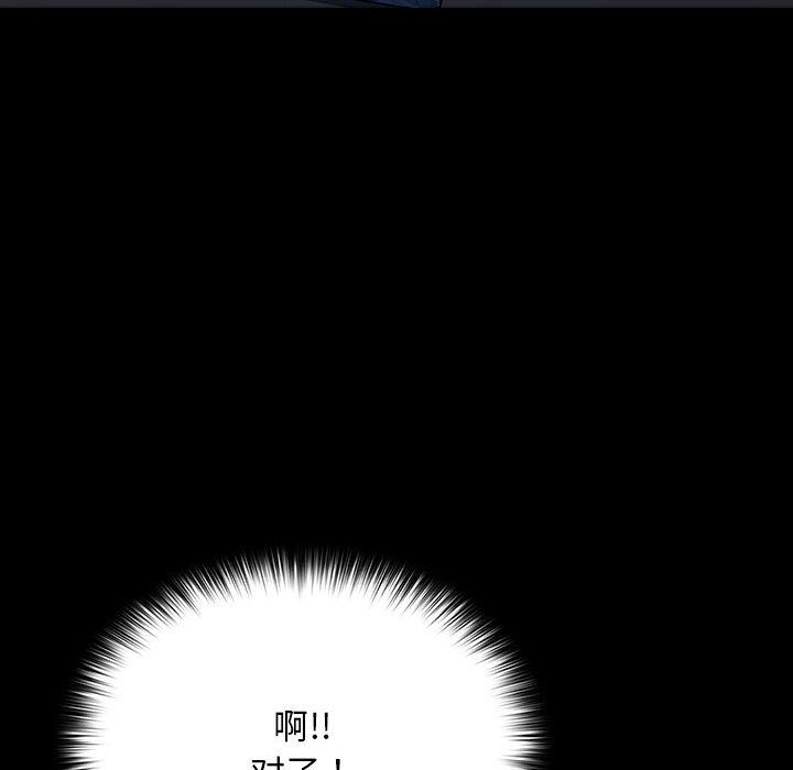我家的赘婿大人第61話