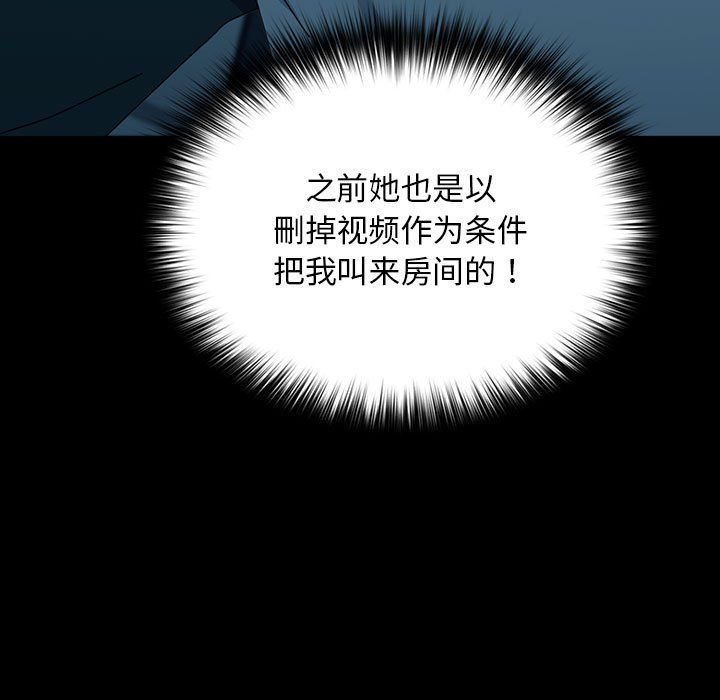 我家的赘婿大人第61話