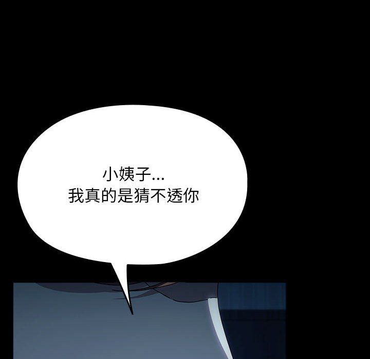 我家的赘婿大人第61話