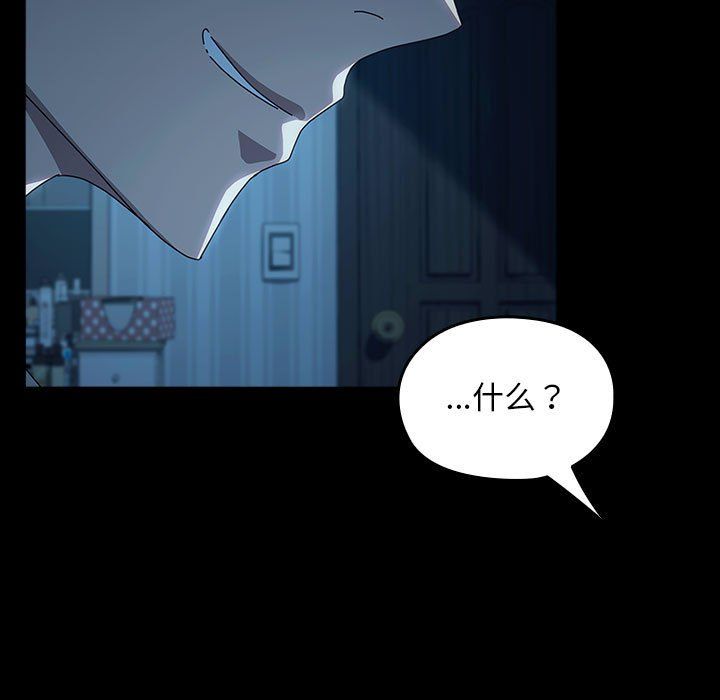 我家的赘婿大人第61話