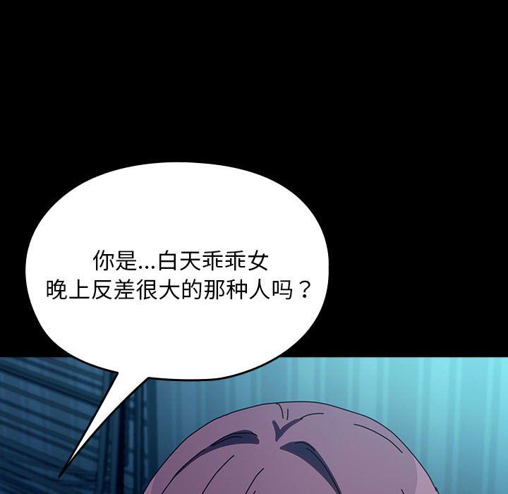 我家的赘婿大人第61話