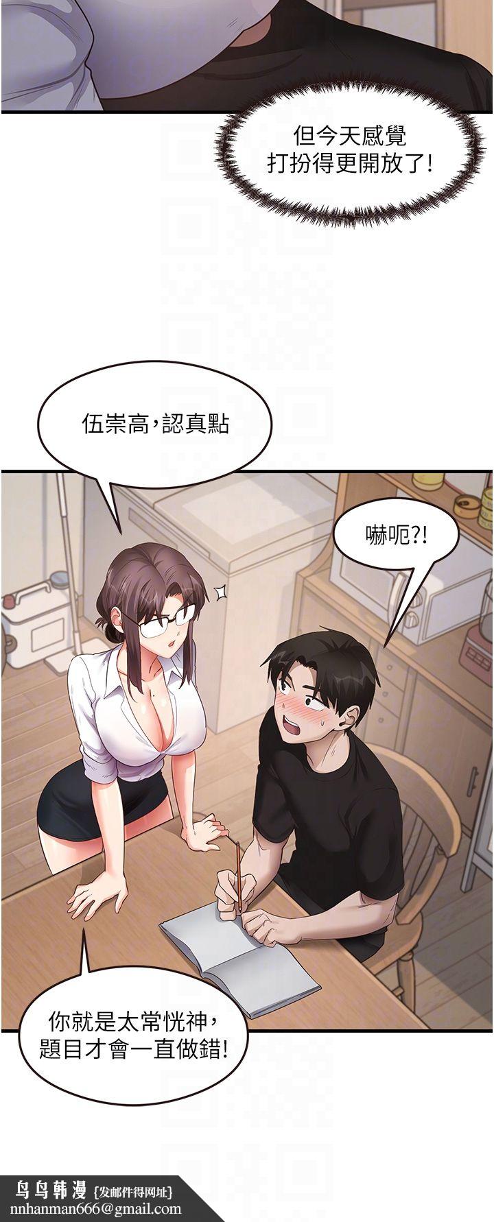 尻试之神学习法第30話-火辣教師cosplay