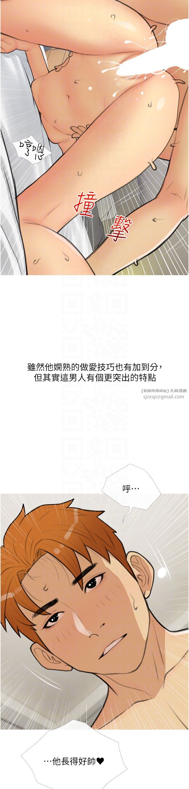 糖果爸爸的抢婚大作战第29話-令人徹底淪陷的魅力