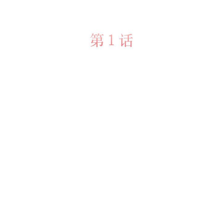 怀孕契约第1話