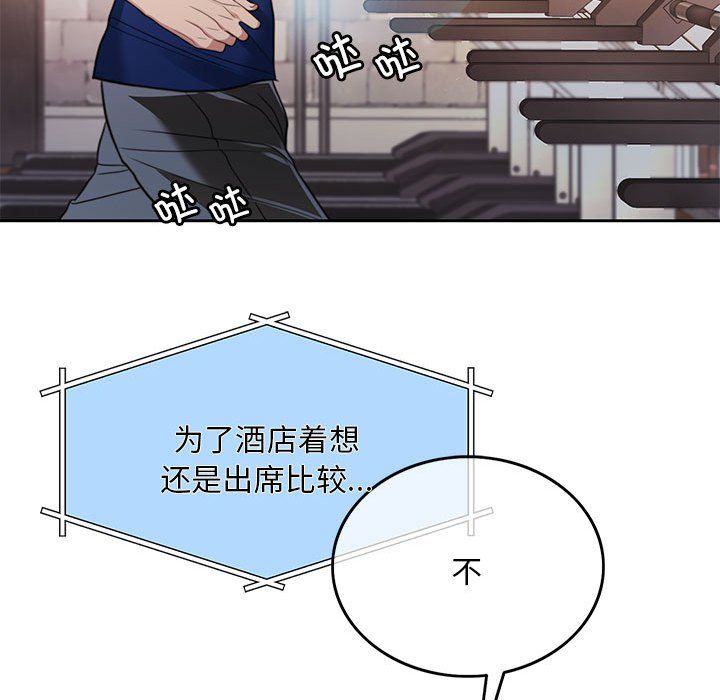 怀孕契约第1话