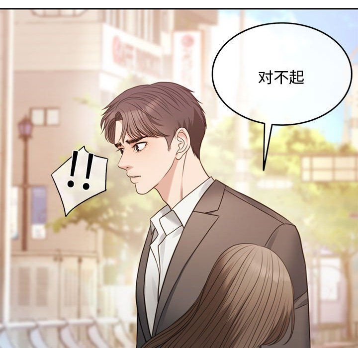 怀孕契约第1話