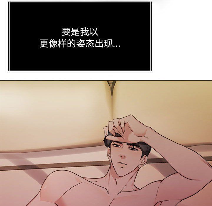 怀孕契约第1话