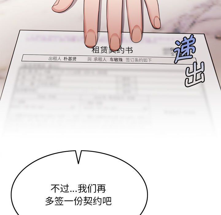 怀孕契约第1話