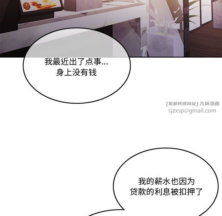 怀孕契约第2话
