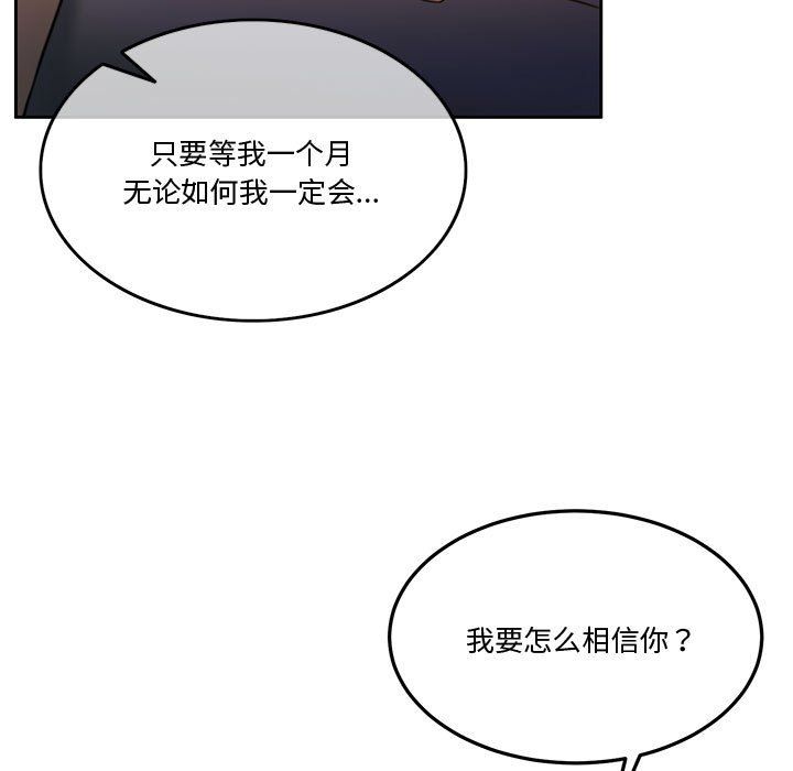 怀孕契约第2话