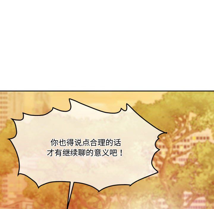 怀孕契约第2话