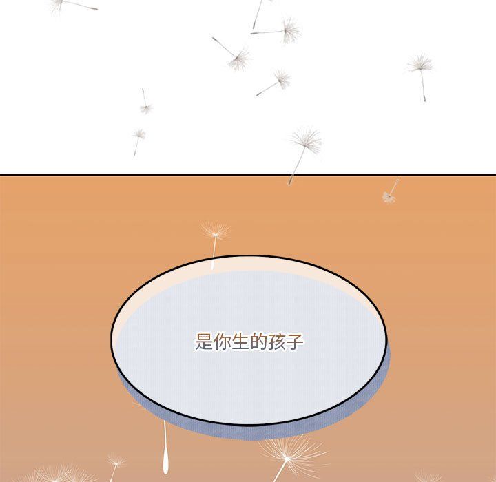 怀孕契约第2话