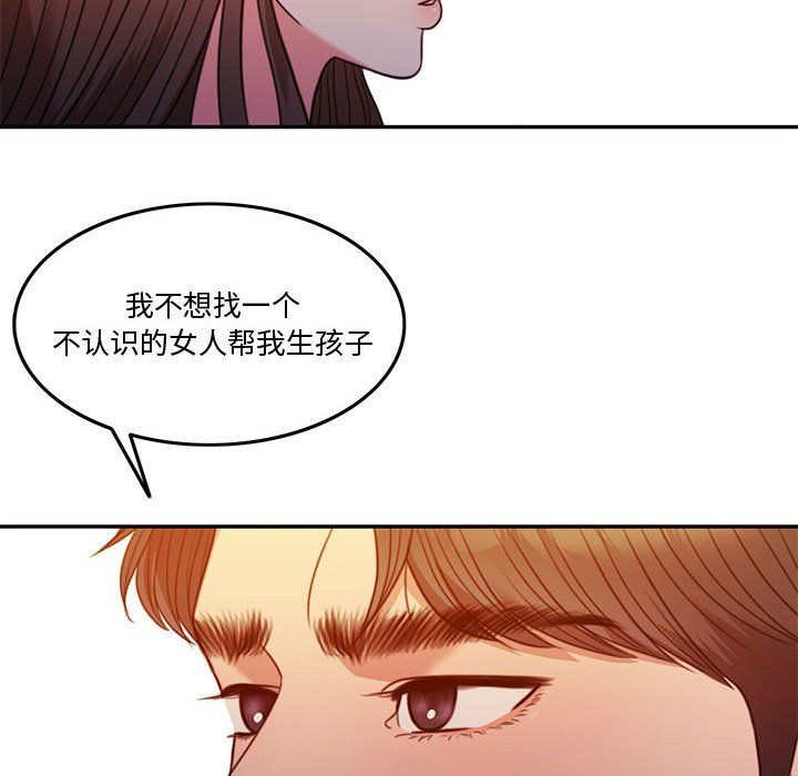 怀孕契约第2话
