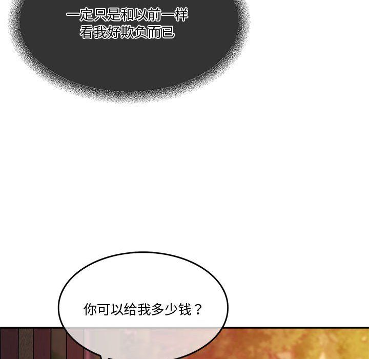 怀孕契约第2话