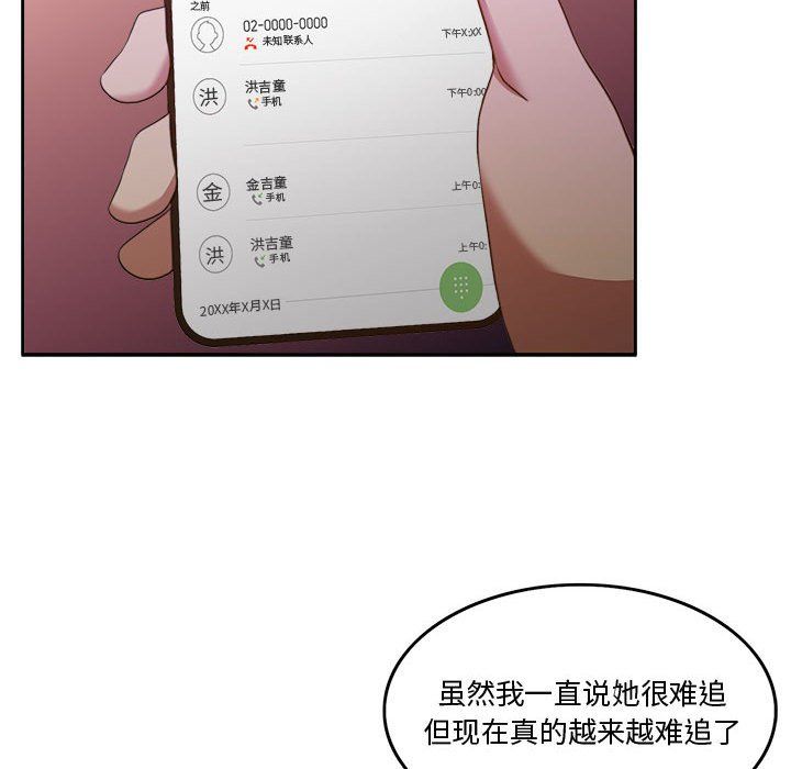 怀孕契约第2话
