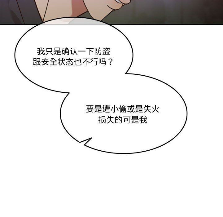 怀孕契约第2话