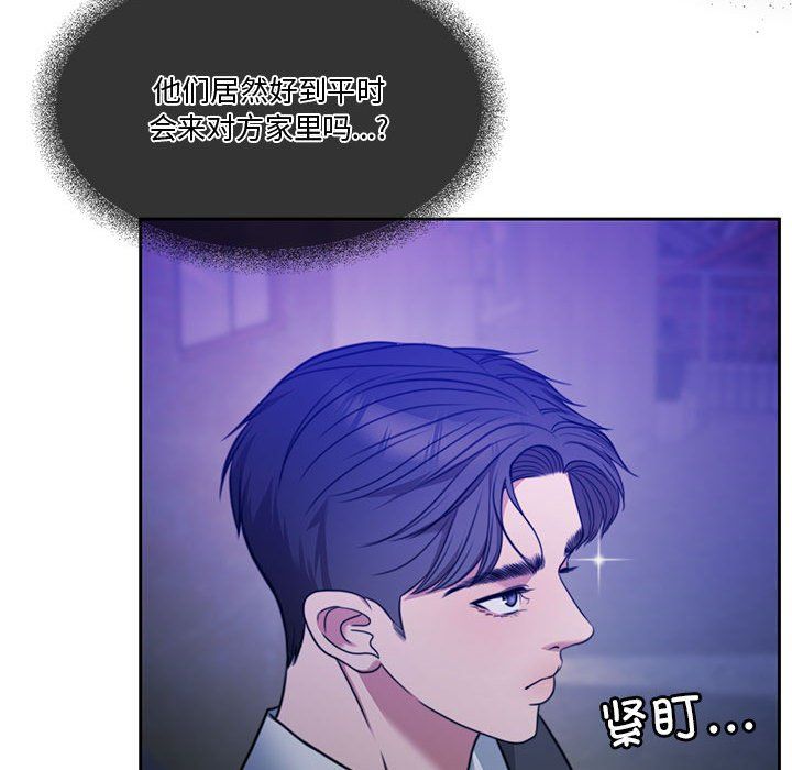 怀孕契约第2话