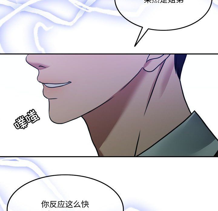 怀孕契约第2话