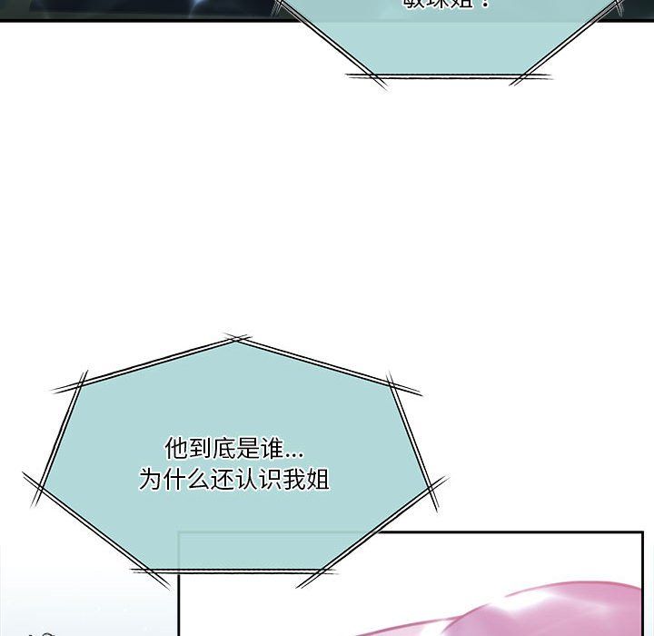 怀孕契约第3话