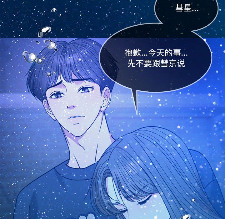 怀孕契约第3话