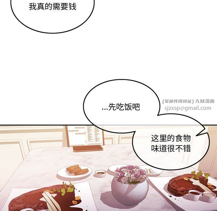 怀孕契约第3话