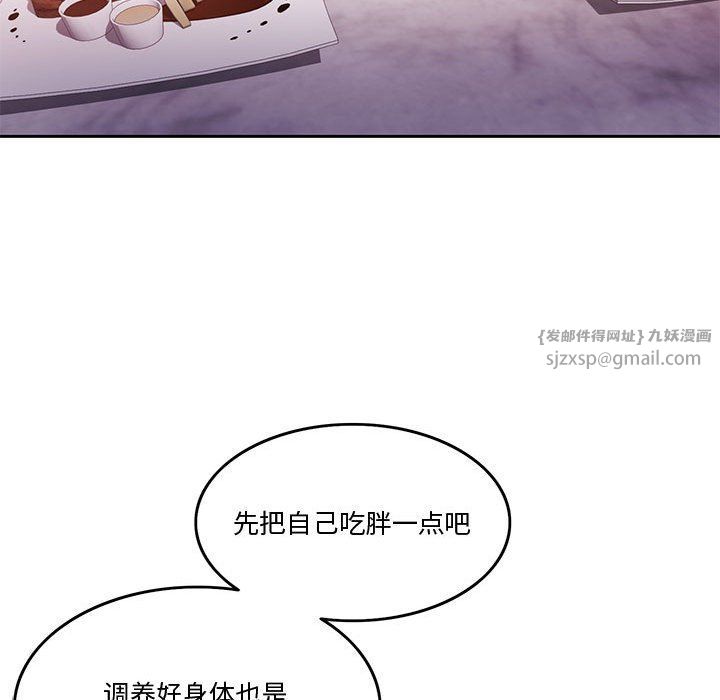 怀孕契约第3话