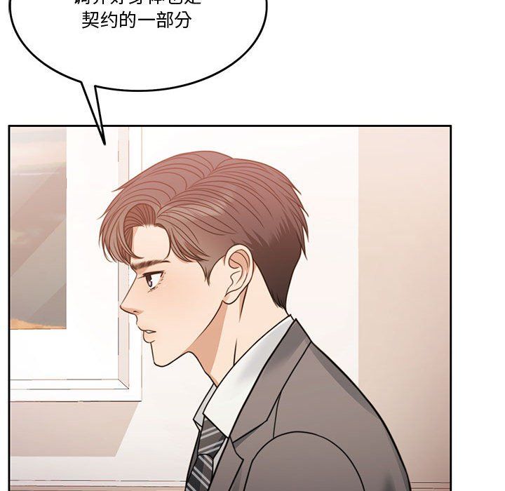 怀孕契约第3话