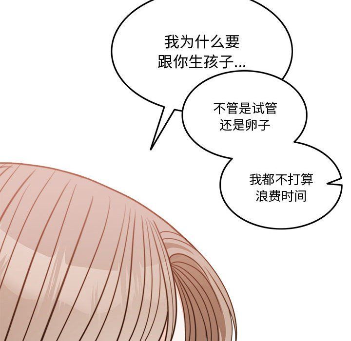 怀孕契约第3话