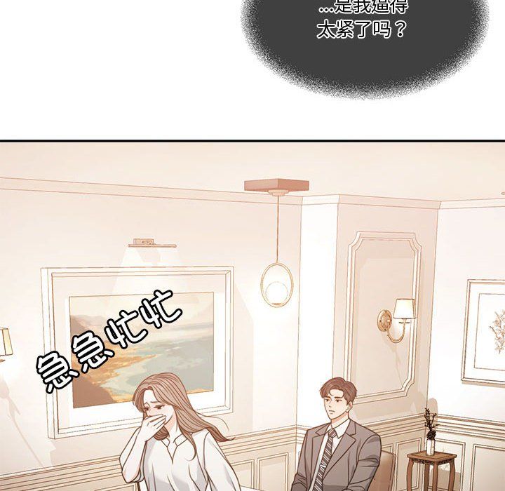 怀孕契约第3话