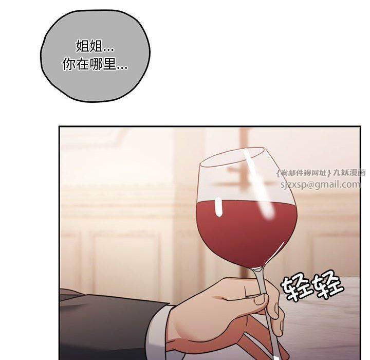 怀孕契约第3话
