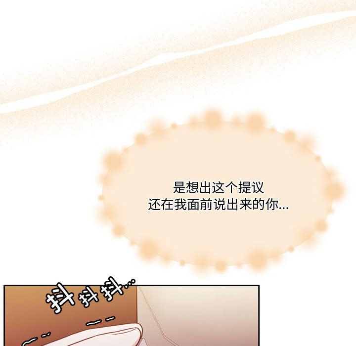 怀孕契约第3话