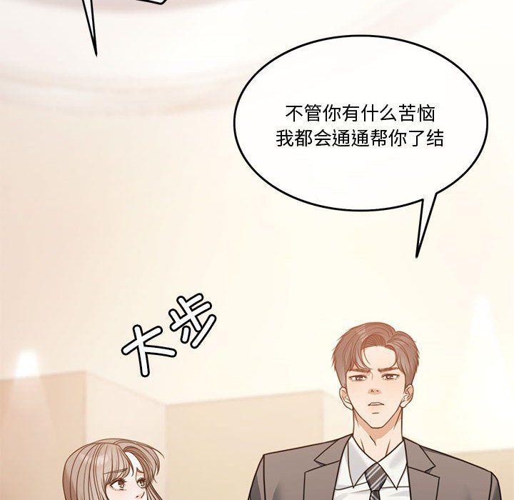 怀孕契约第3话