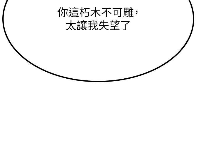 稅金女友 - 第1話-被女上司霸凌而逃離公司18.jpg,稅金女友 - 第1話-被女上司霸凌而逃離公司18,稅金女友 - 第1話-被女上司霸凌而逃離公司