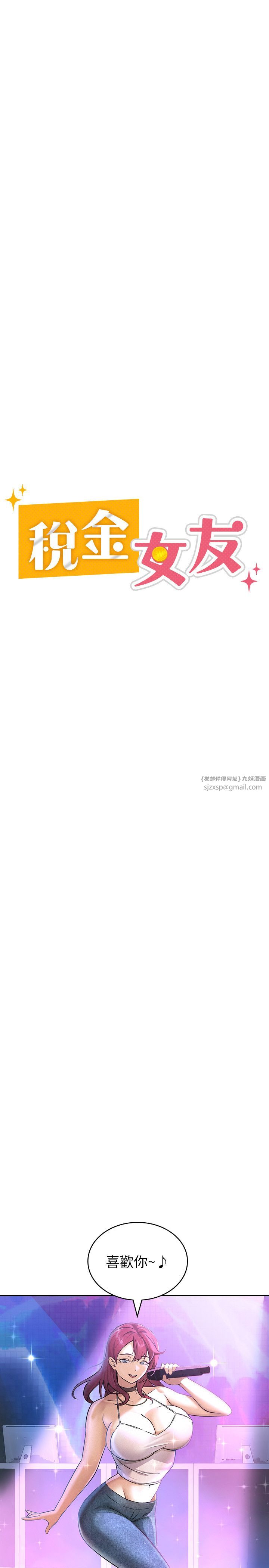 稅金女友 - 第1話-被女上司霸凌而逃離公司19.jpg,稅金女友 - 第1話-被女上司霸凌而逃離公司19,稅金女友 - 第1話-被女上司霸凌而逃離公司