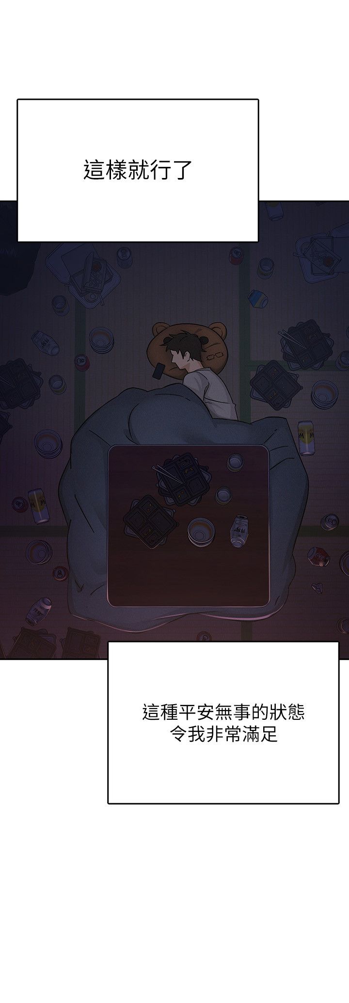 稅金女友 - 第1話-被女上司霸凌而逃離公司21.jpg,稅金女友 - 第1話-被女上司霸凌而逃離公司21,稅金女友 - 第1話-被女上司霸凌而逃離公司