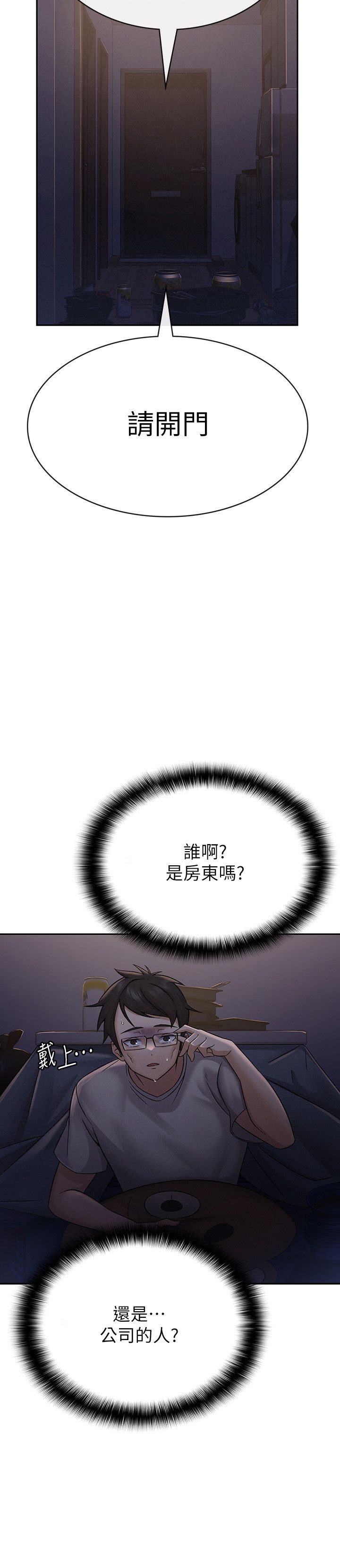 稅金女友 - 第1話-被女上司霸凌而逃離公司23.jpg,稅金女友 - 第1話-被女上司霸凌而逃離公司23,稅金女友 - 第1話-被女上司霸凌而逃離公司