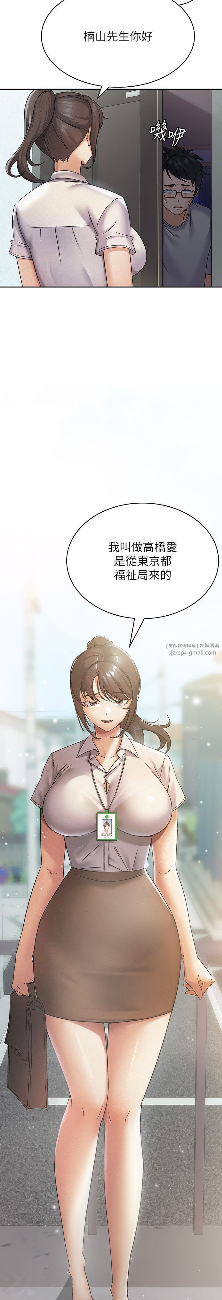 稅金女友 - 第1話-被女上司霸凌而逃離公司25.jpg,稅金女友 - 第1話-被女上司霸凌而逃離公司25,稅金女友 - 第1話-被女上司霸凌而逃離公司