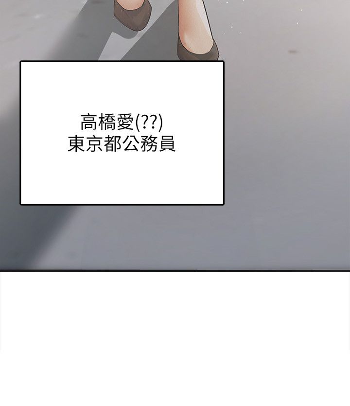 稅金女友 - 第1話-被女上司霸凌而逃離公司26.jpg,稅金女友 - 第1話-被女上司霸凌而逃離公司26,稅金女友 - 第1話-被女上司霸凌而逃離公司