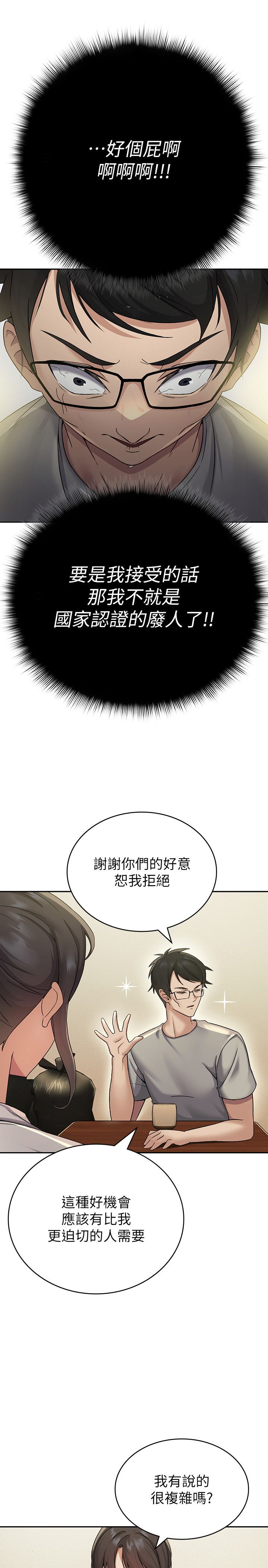 稅金女友 - 第1話-被女上司霸凌而逃離公司34.jpg,稅金女友 - 第1話-被女上司霸凌而逃離公司34,稅金女友 - 第1話-被女上司霸凌而逃離公司